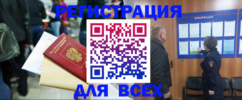 прописка ребенка в Первоуральске