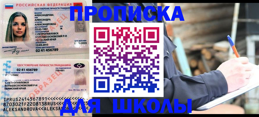 временная регистрация собственник в Первоуральске