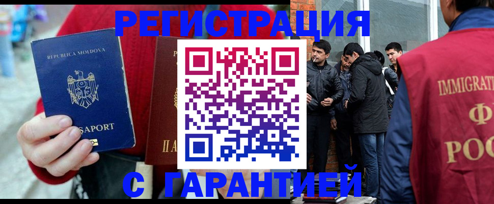 временная прописка в Первоуральске