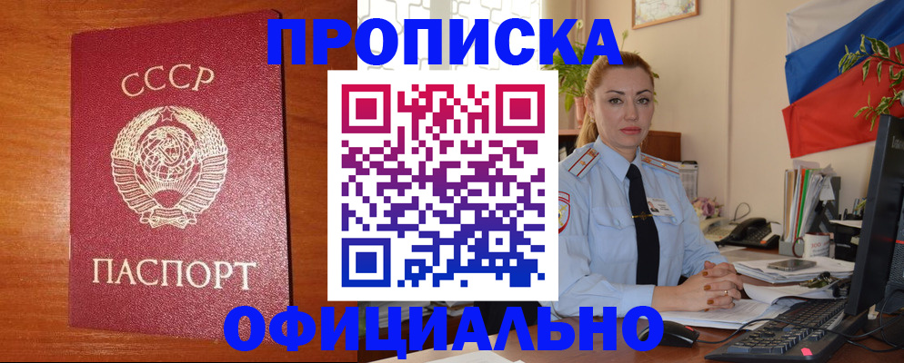 временная регистрация купить в Первоуральске